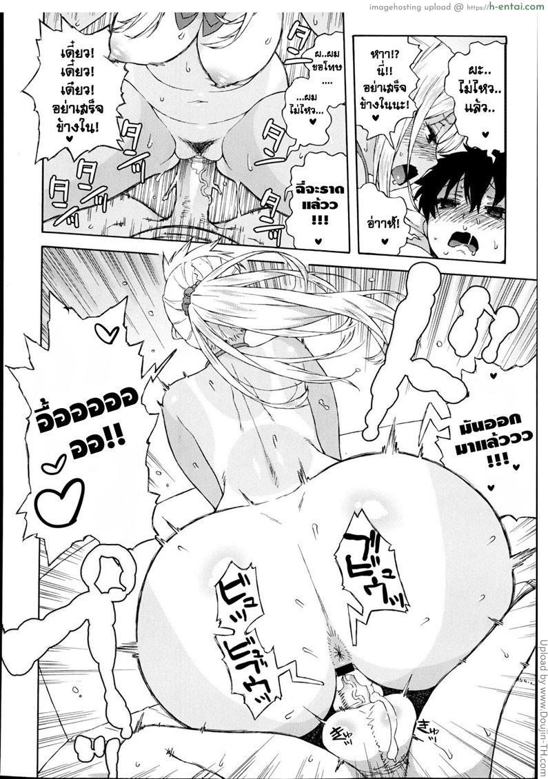 สองสาวจอมวายร้าย - แผ่น 12