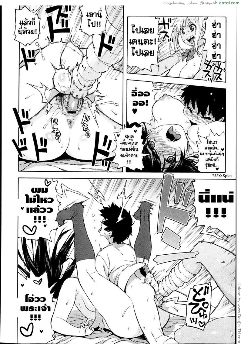 สองสาวจอมวายร้าย - แผ่น 16