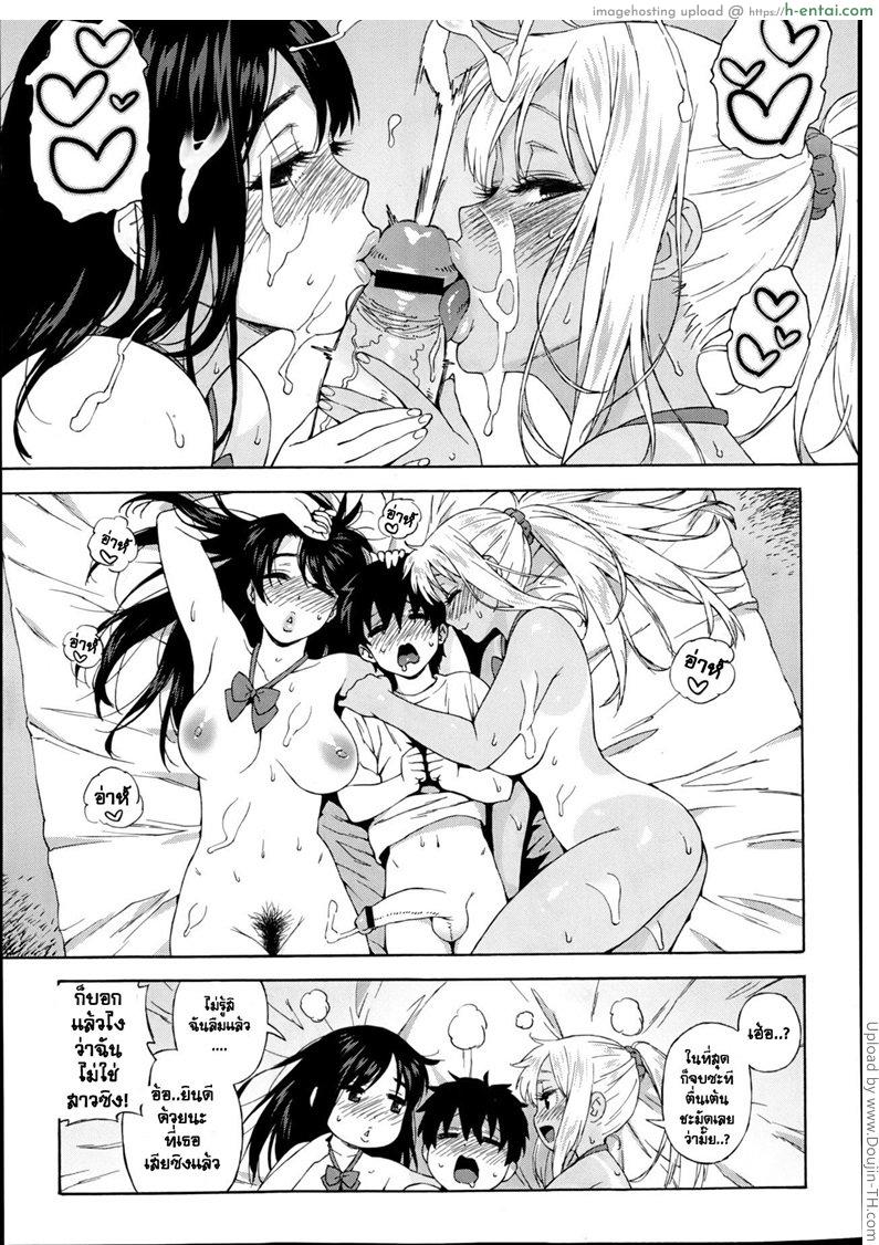 สองสาวจอมวายร้าย - แผ่น 19