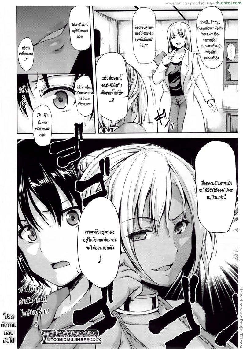 ฮาเร็มต่างชาติ รสสวาทสาวเมืองร้อน 1 - แผ่น 30