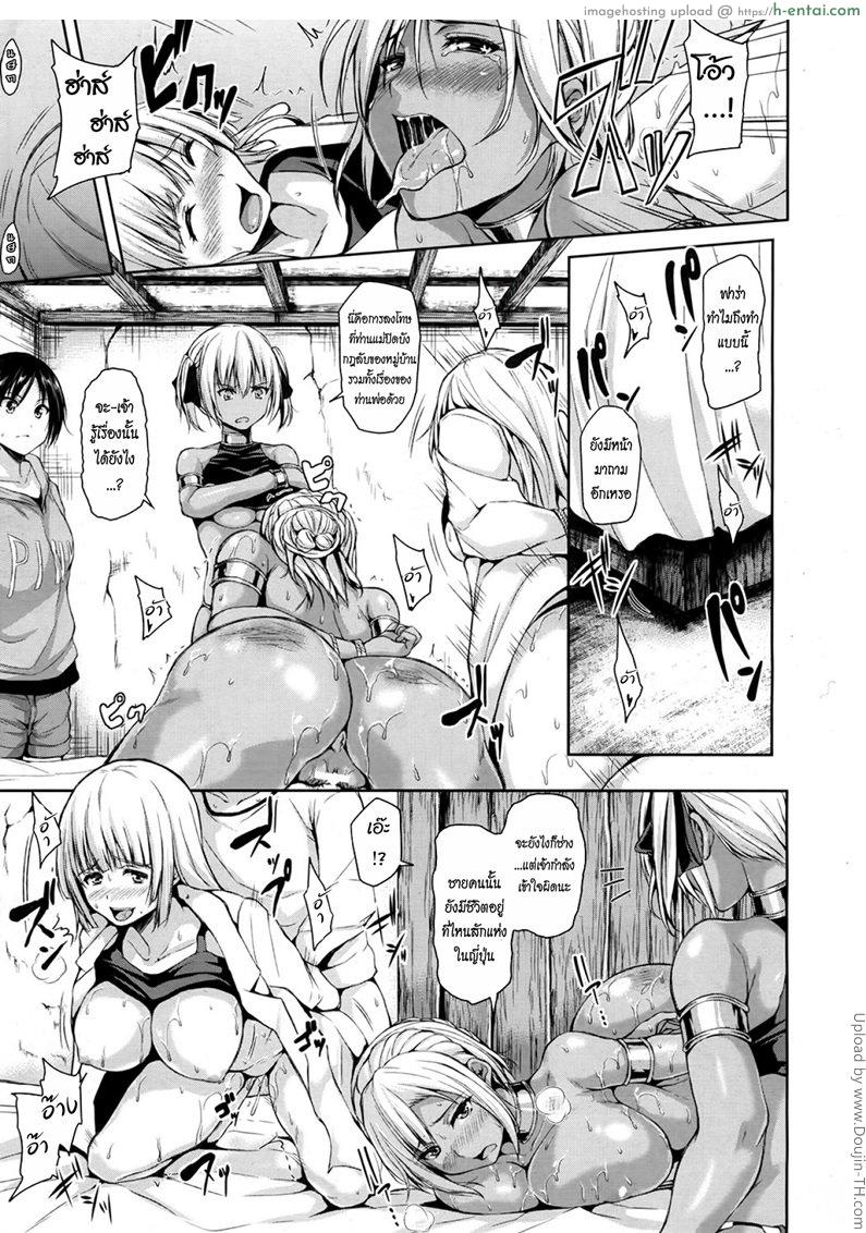 ฮาเร็มต่างชาติ รสสวาทสาวเมืองร้อน 2 จบ - แผ่น 24