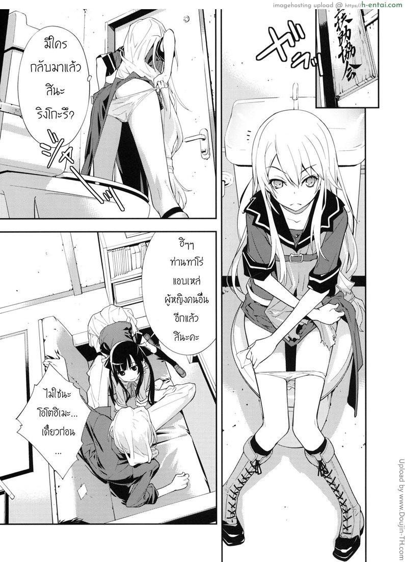 โอเคไหมถ้าจะ ฟื้บ ฟ๊าบ กันหน่อย - แผ่น 2