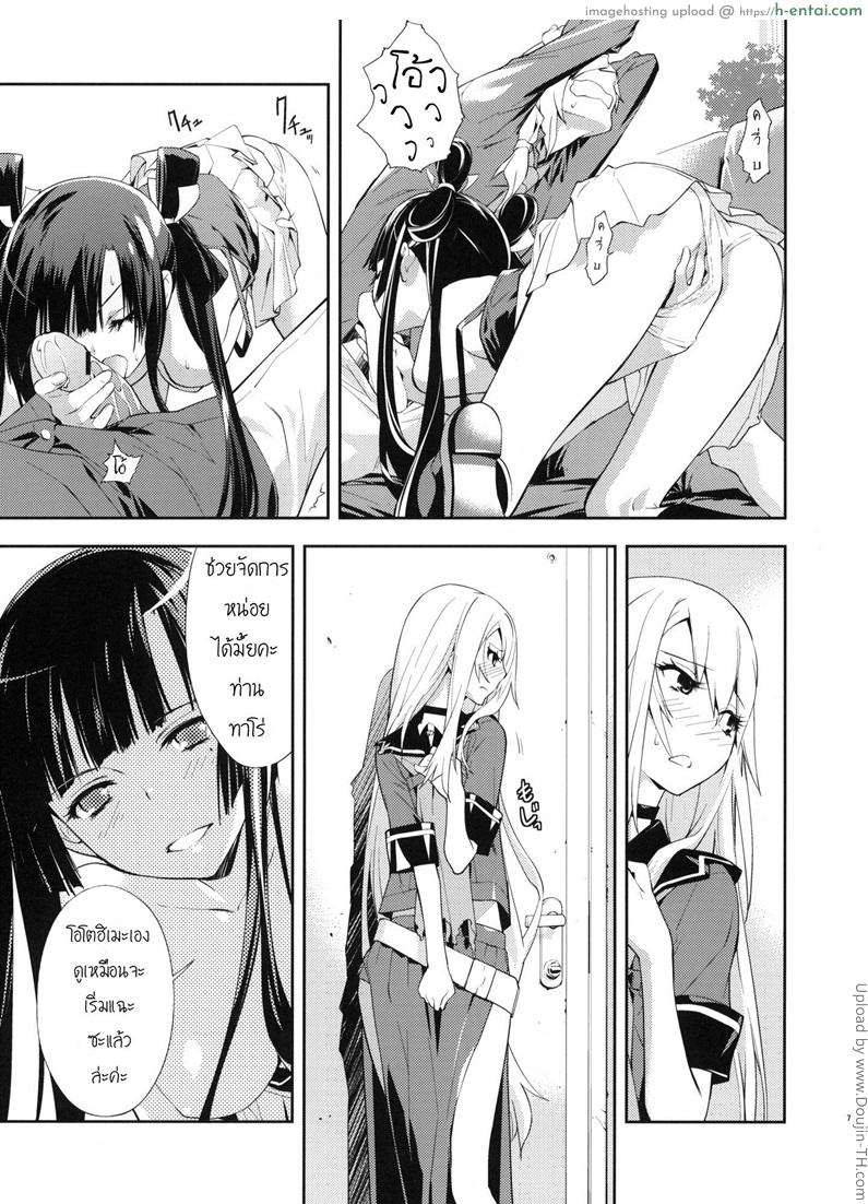 โอเคไหมถ้าจะ ฟื้บ ฟ๊าบ กันหน่อย - แผ่น 6