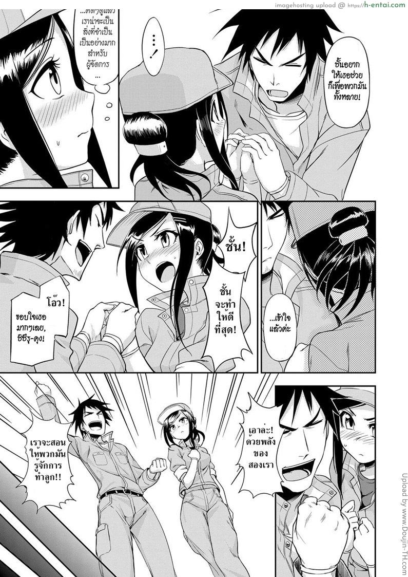 สวนสัตว์เปี่ยมรัก - แผ่น 9