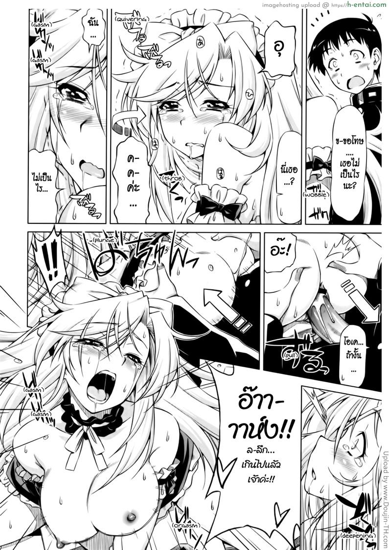 ยามาโตะ รักคุณเท่าฟ้า - แผ่น 20