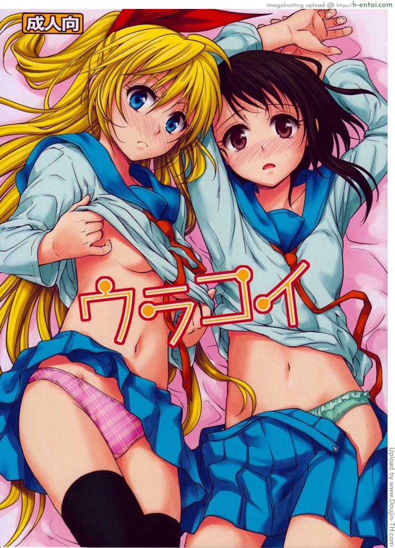 โดจิน เผลอทำดันติดใจ Urakoi แปลไทย 5