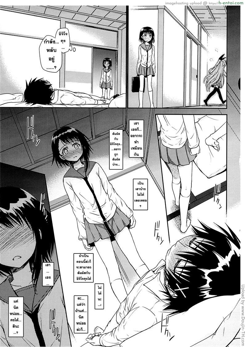 เผลอทำดันติดใจ - แผ่น 27