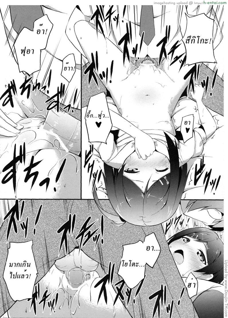 ครั้งแรกของหนู ขอเบาๆ นะคะ - แผ่น 15