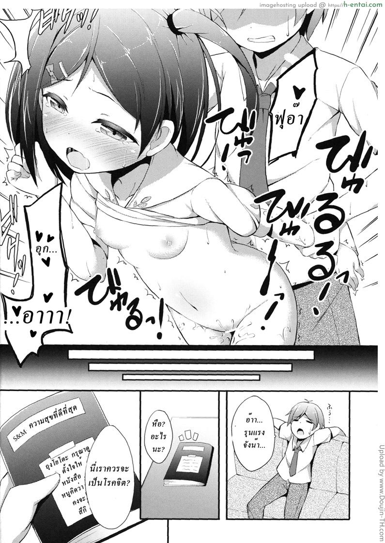 ครั้งแรกของหนู ขอเบาๆ นะคะ - แผ่น 19