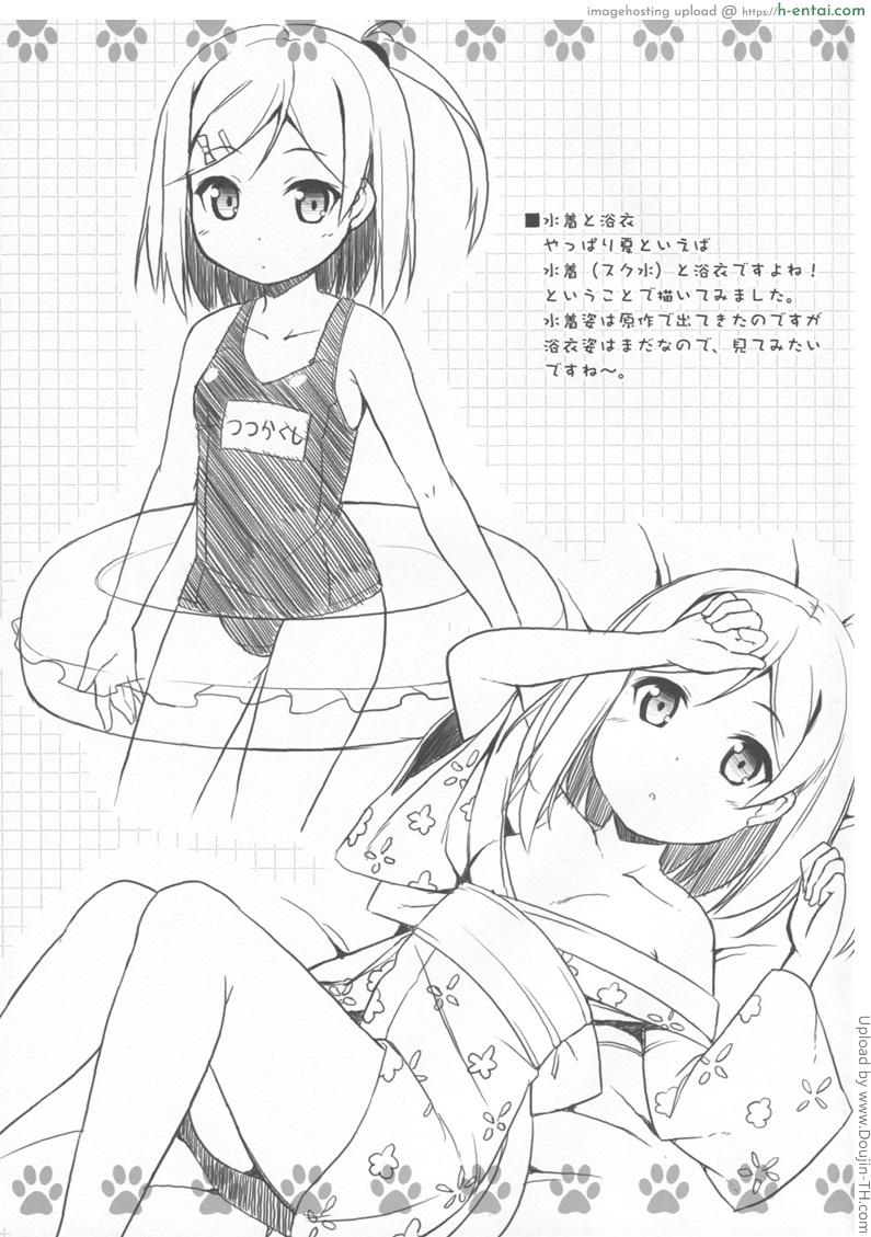 ครั้งแรกของหนู ขอเบาๆ นะคะ - แผ่น 21