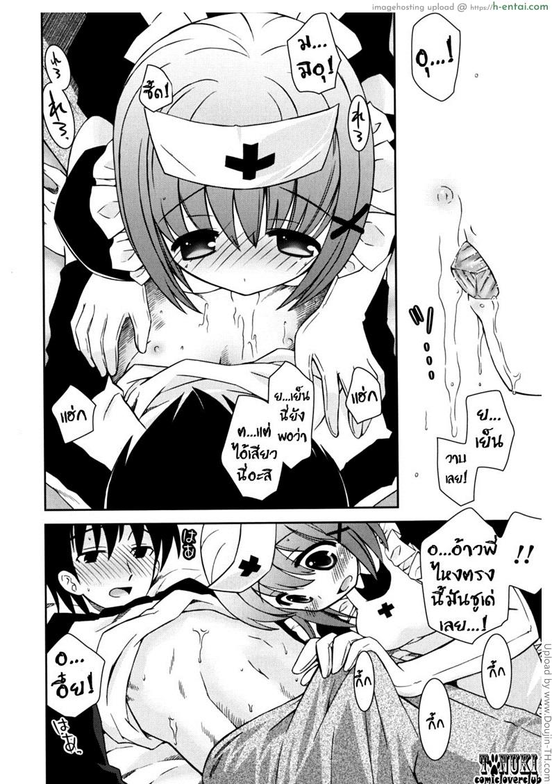 เทคนิคใสๆ พิชิตใจพี่จ๋า - แผ่น 8