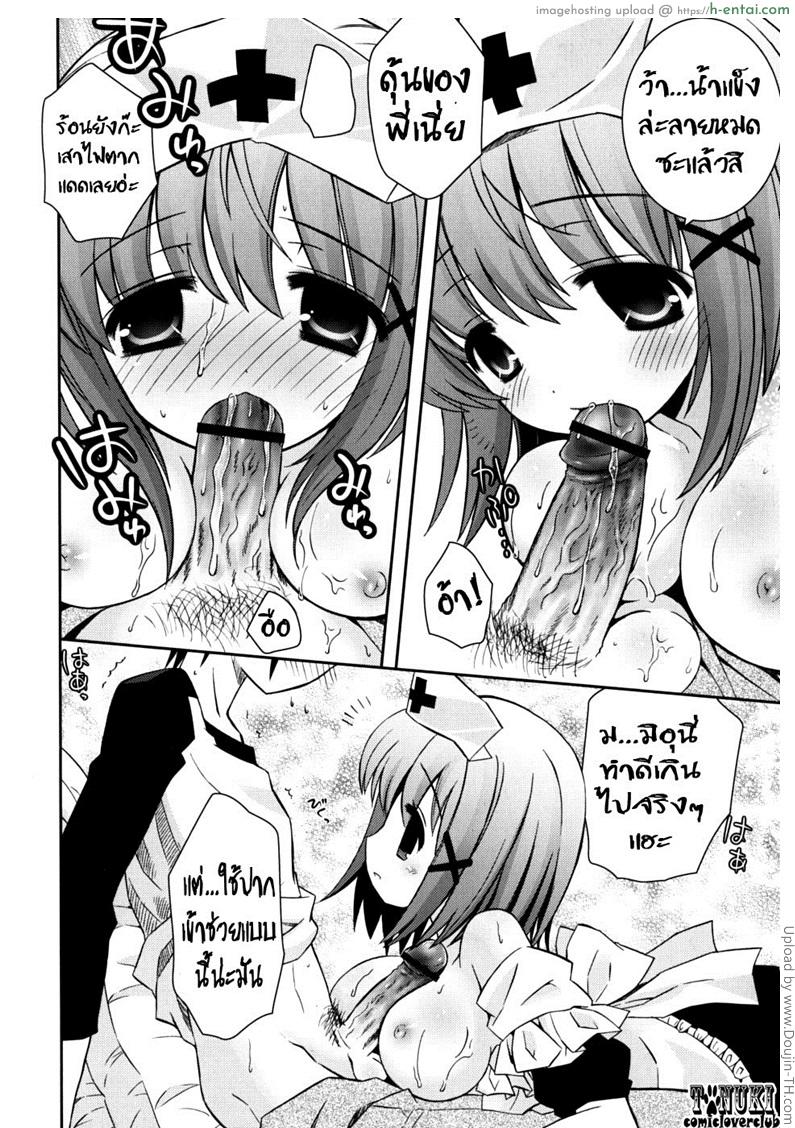 เทคนิคใสๆ พิชิตใจพี่จ๋า - แผ่น 12