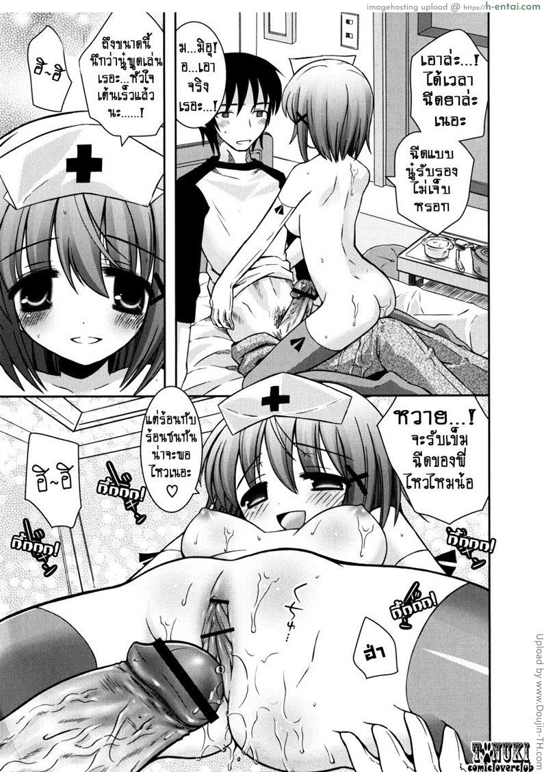 เทคนิคใสๆ พิชิตใจพี่จ๋า - แผ่น 15