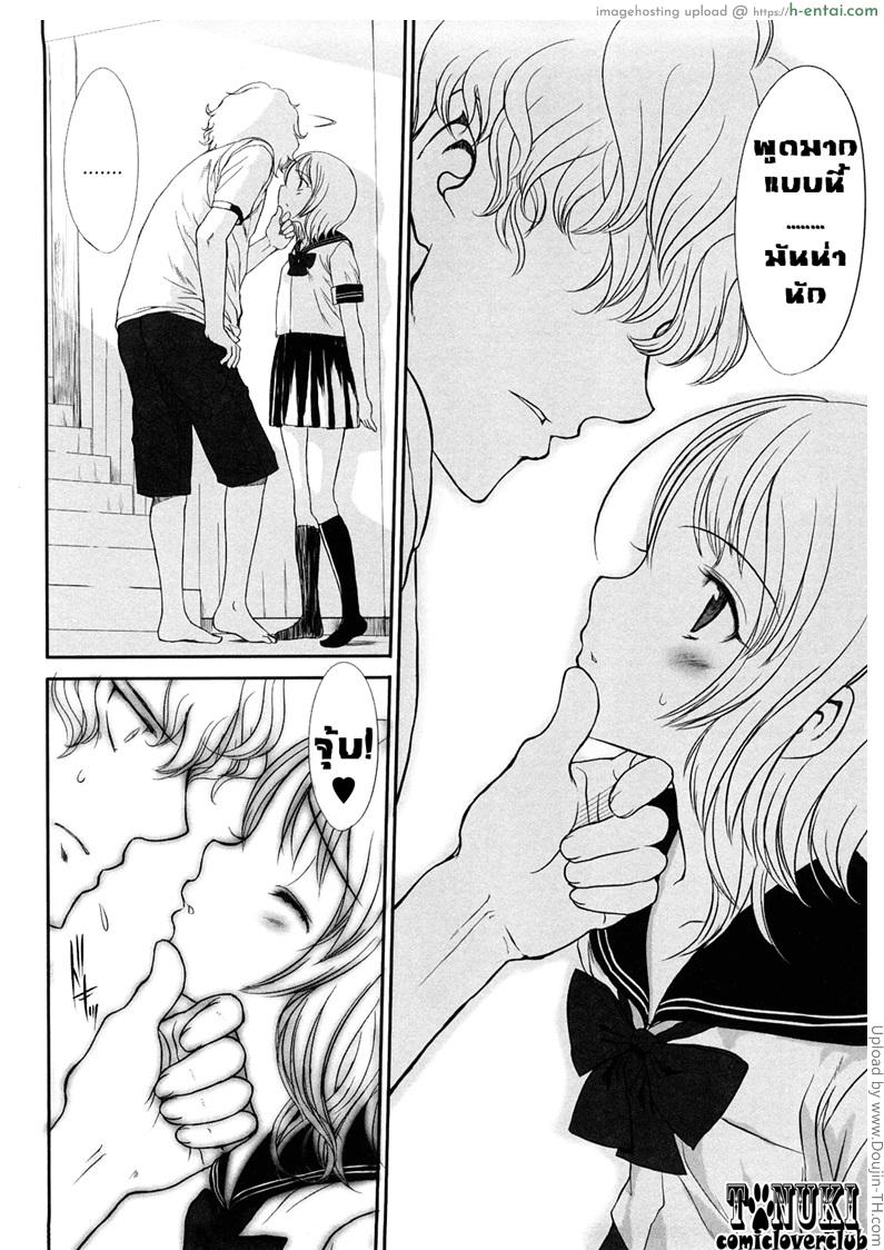 ลองเสียว ลองเลิฟ - แผ่น 2