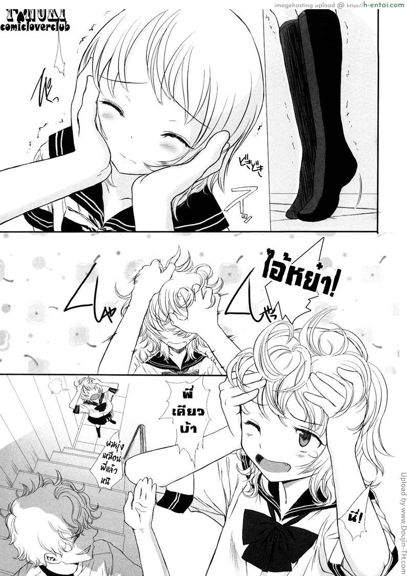 ลองเสียว ลองเลิฟ - แผ่น 3