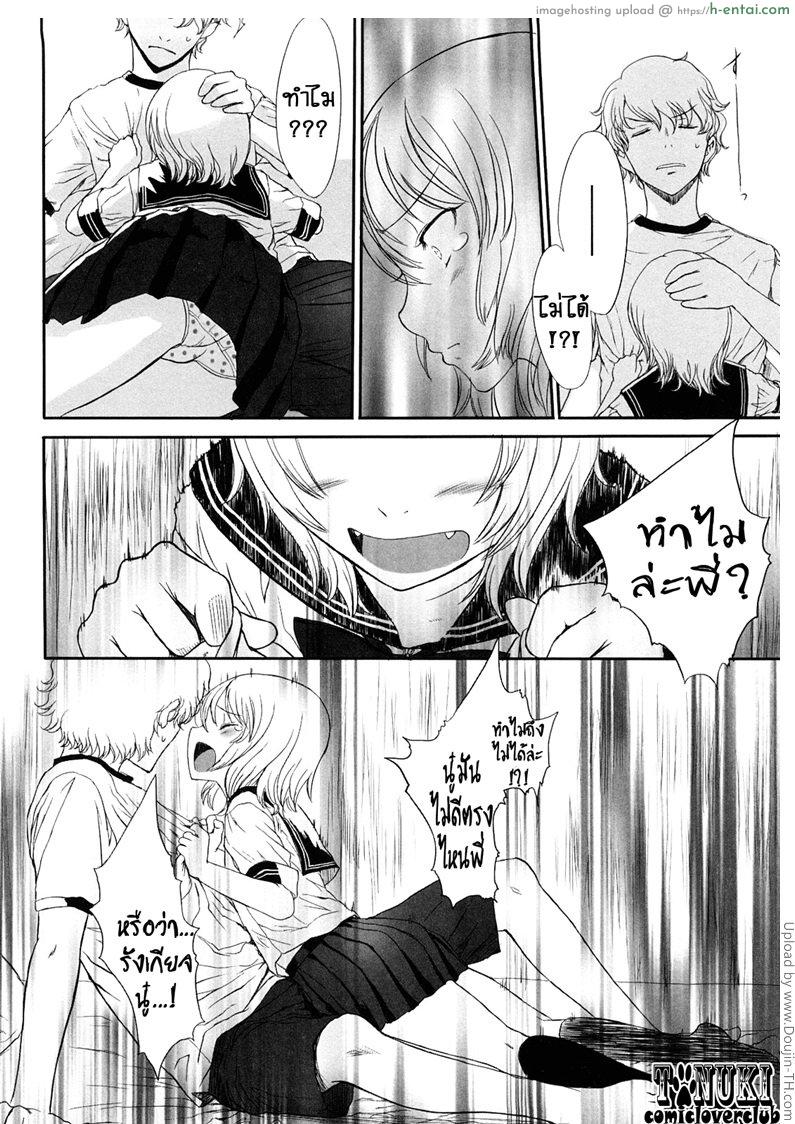 ลองเสียว ลองเลิฟ - แผ่น 6