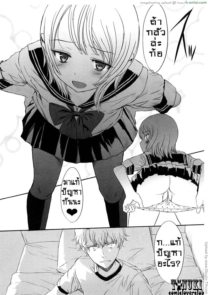 ลองเสียว ลองเลิฟ - แผ่น 9