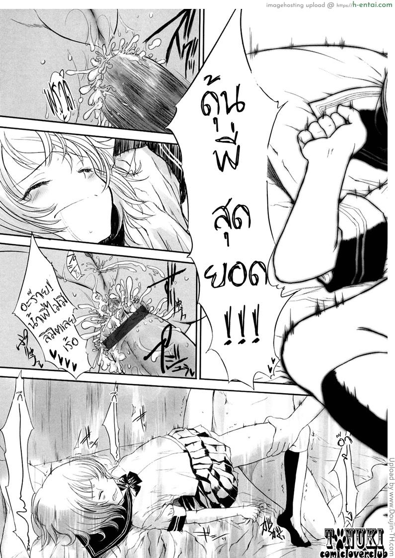 ลองเสียว ลองเลิฟ - แผ่น 17