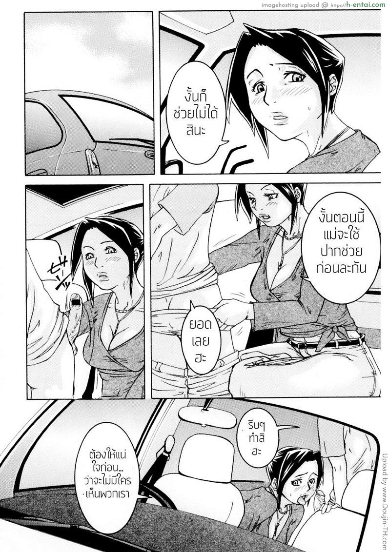 เอาบนรถ ติดช่างมัน - แผ่น 4