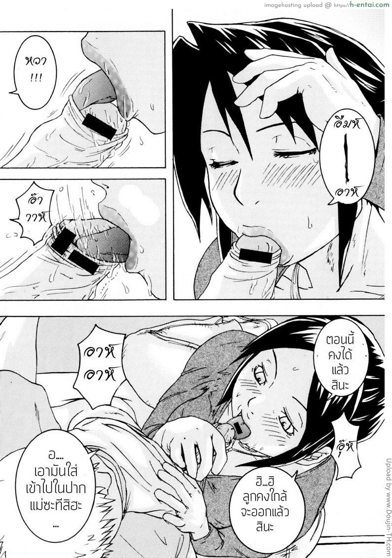 เอาบนรถ ติดช่างมัน - แผ่น 5