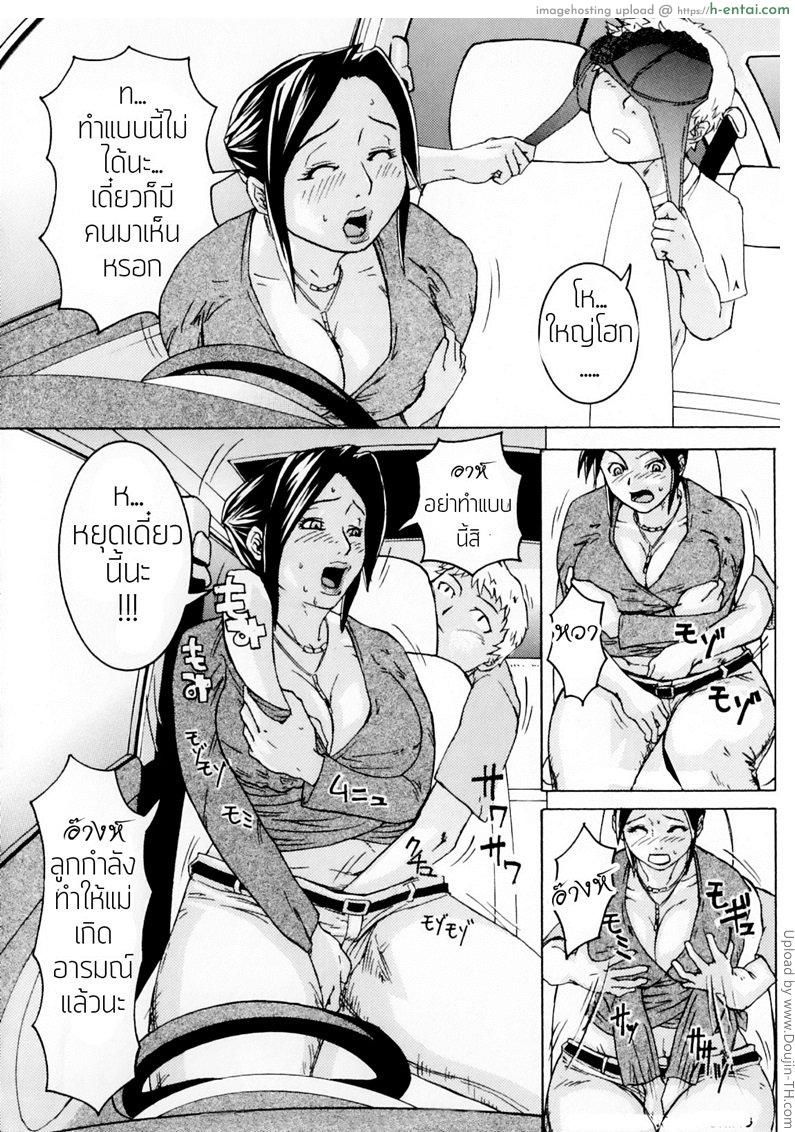 เอาบนรถ ติดช่างมัน - แผ่น 8