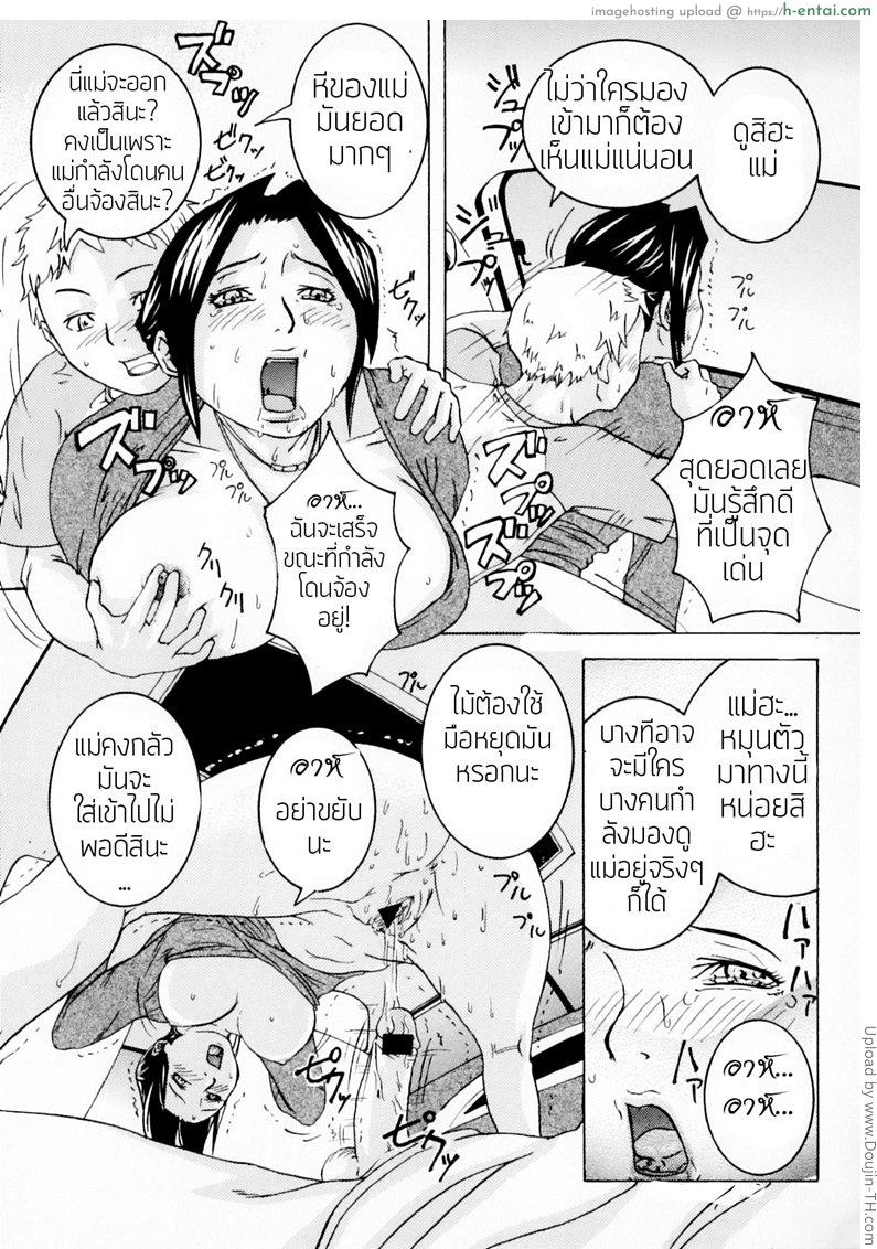 เอาบนรถ ติดช่างมัน - แผ่น 13