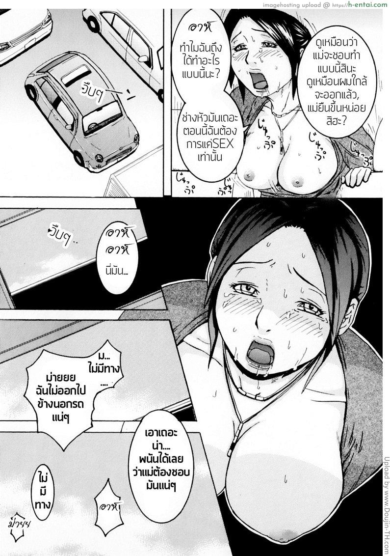 เอาบนรถ ติดช่างมัน - แผ่น 15