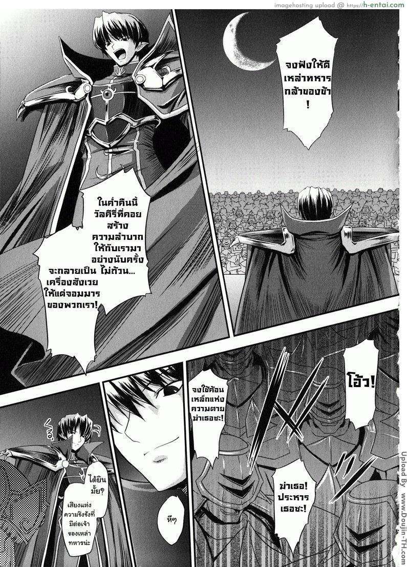 มหาศึกฮาเร็มเทพ 1 - ประหารวัลคีรี่ - แผ่น 2