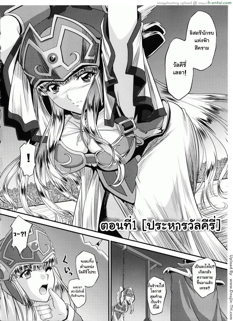 มหาศึกฮาเร็มเทพ 1 - ประหารวัลคีรี่ - แผ่น 3