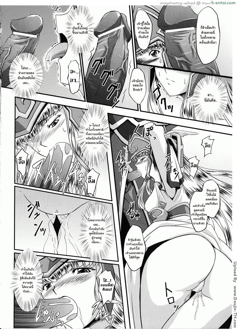 มหาศึกฮาเร็มเทพ 1 - ประหารวัลคีรี่ - แผ่น 5