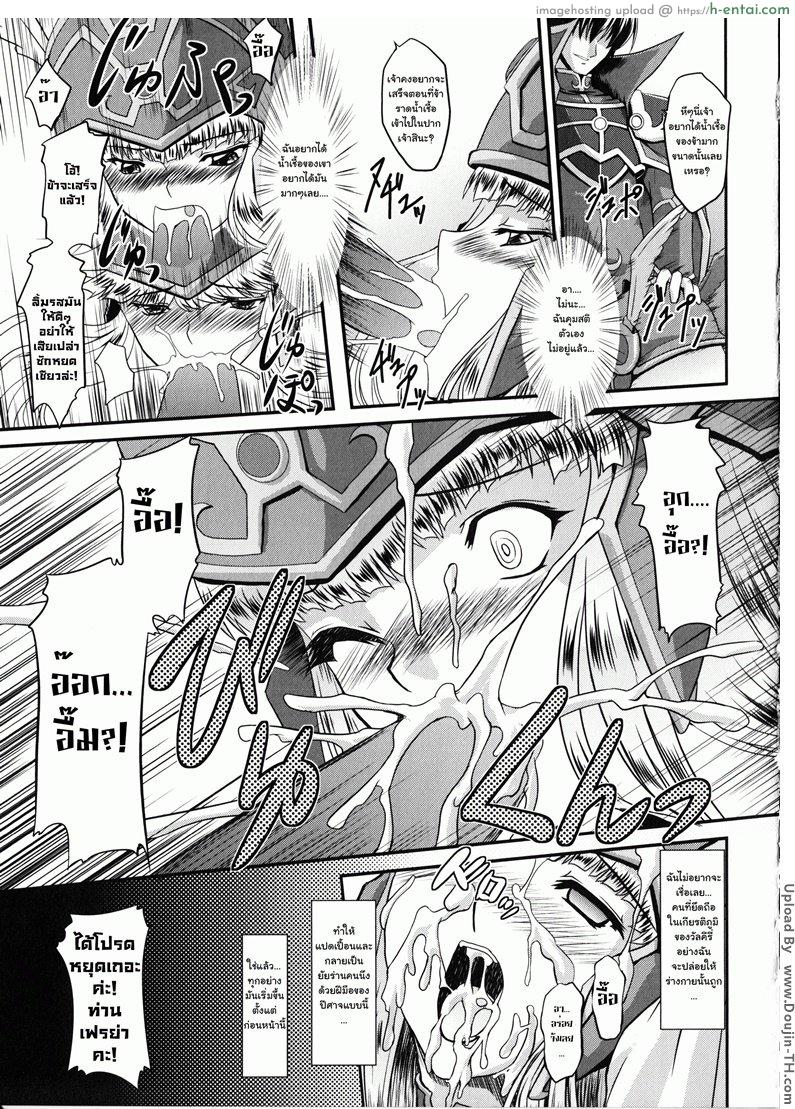 มหาศึกฮาเร็มเทพ 1 - ประหารวัลคีรี่ - แผ่น 6