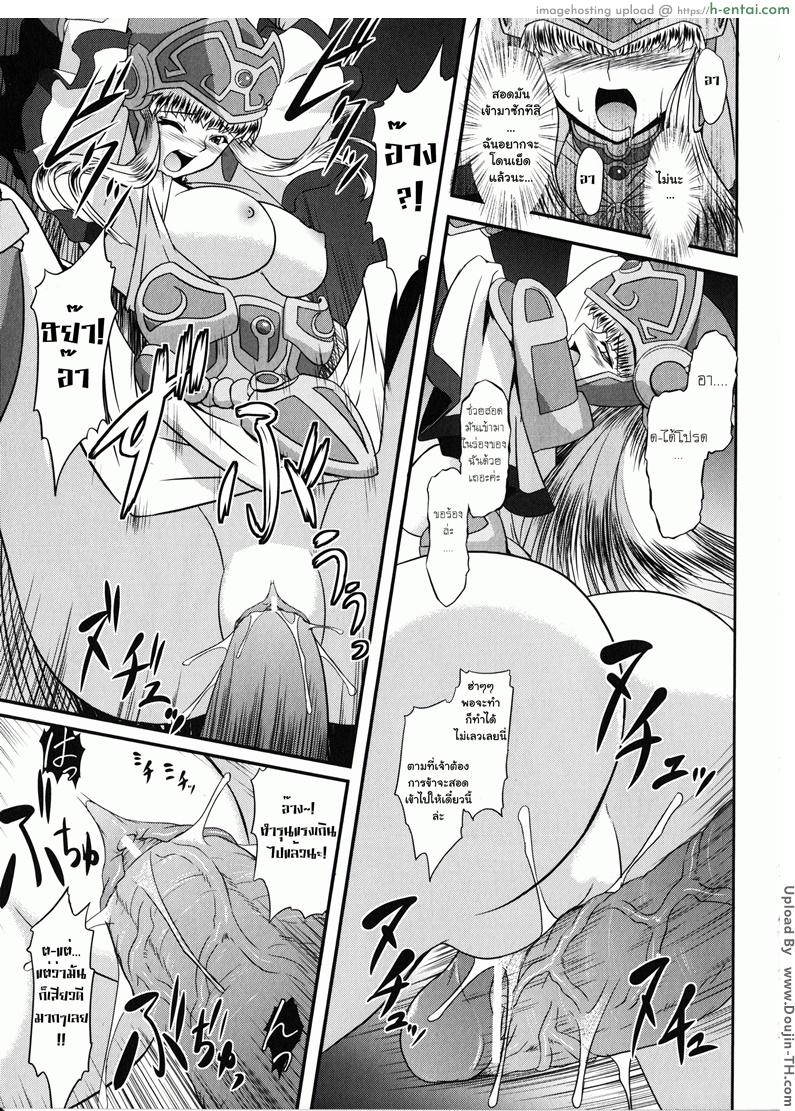 มหาศึกฮาเร็มเทพ 1 - ประหารวัลคีรี่ - แผ่น 18