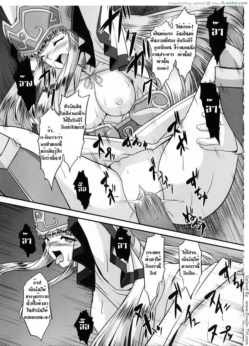 มหาศึกฮาเร็มเทพ 1 - ประหารวัลคีรี่ - แผ่น 20