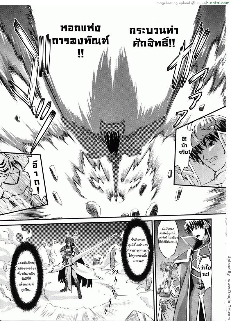 มหาศึกฮาเร็มเทพ 1 - ประหารวัลคีรี่ - แผ่น 23