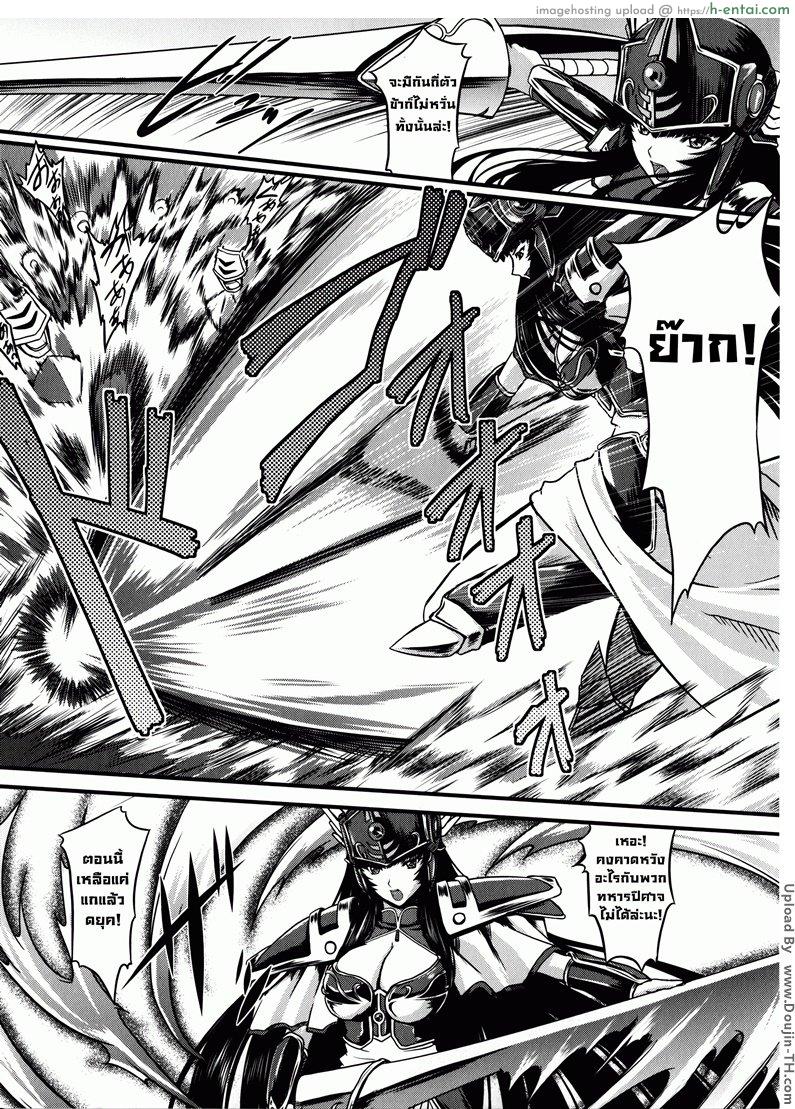 มหาศึกฮาเร็มเทพ 2 - การหลบหนีของวัลคีรี่ - แผ่น 2