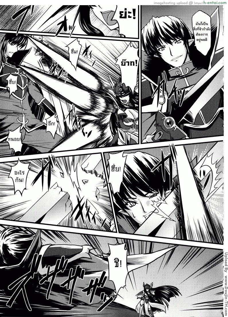 มหาศึกฮาเร็มเทพ 2 - การหลบหนีของวัลคีรี่ - แผ่น 3