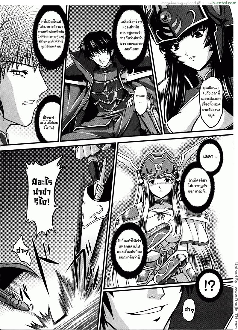 มหาศึกฮาเร็มเทพ 2 - การหลบหนีของวัลคีรี่ - แผ่น 4