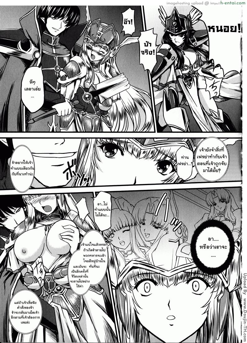 มหาศึกฮาเร็มเทพ 2 - การหลบหนีของวัลคีรี่ - แผ่น 5