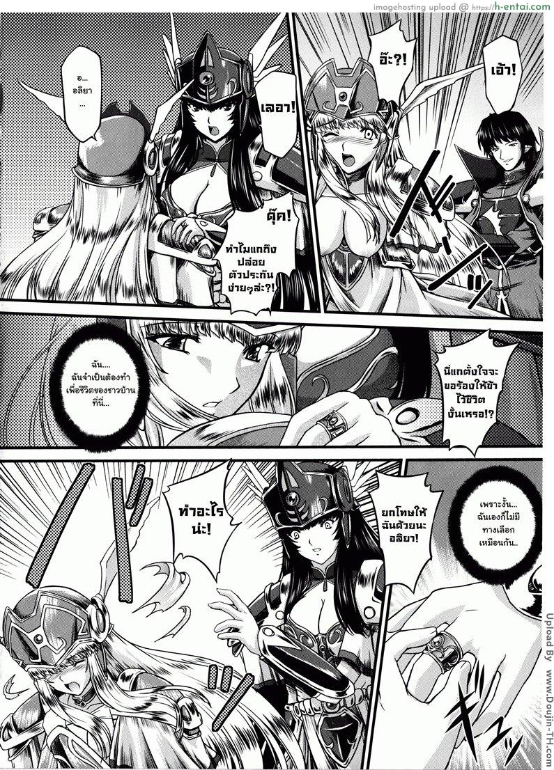 มหาศึกฮาเร็มเทพ 2 - การหลบหนีของวัลคีรี่ - แผ่น 6