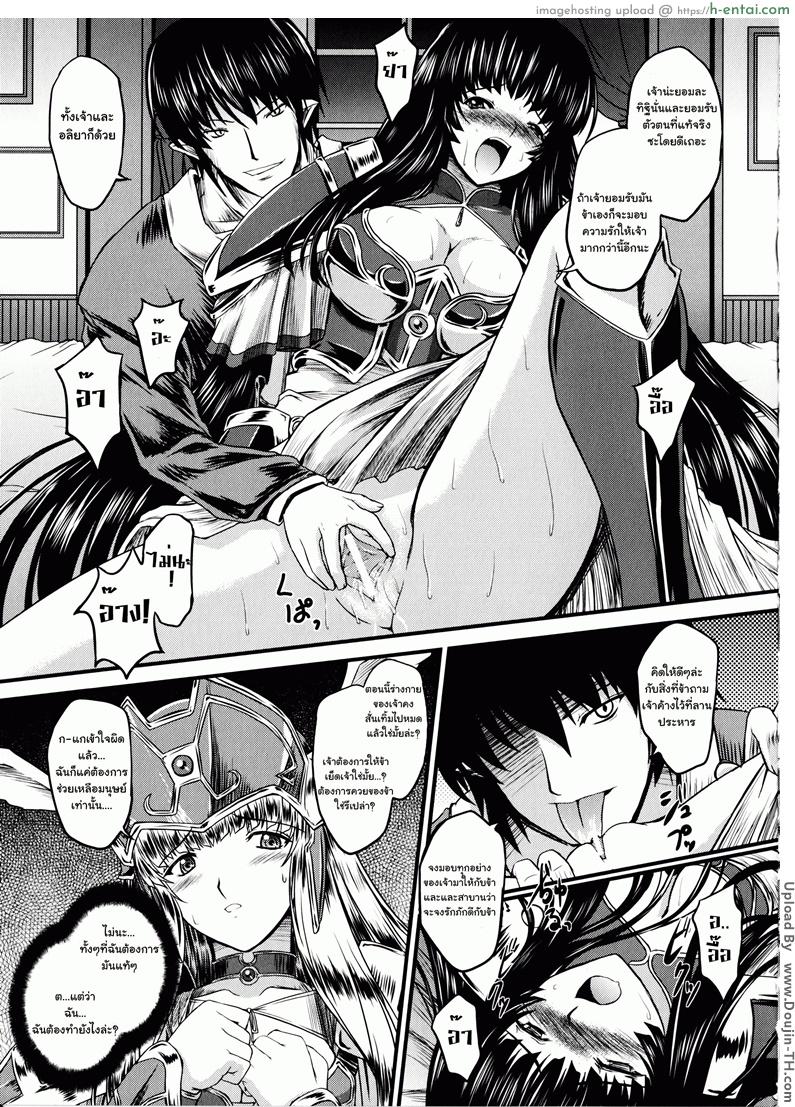 มหาศึกฮาเร็มเทพ 2 - การหลบหนีของวัลคีรี่ - แผ่น 13