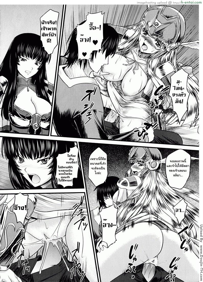 มหาศึกฮาเร็มเทพ 2 - การหลบหนีของวัลคีรี่ - แผ่น 18