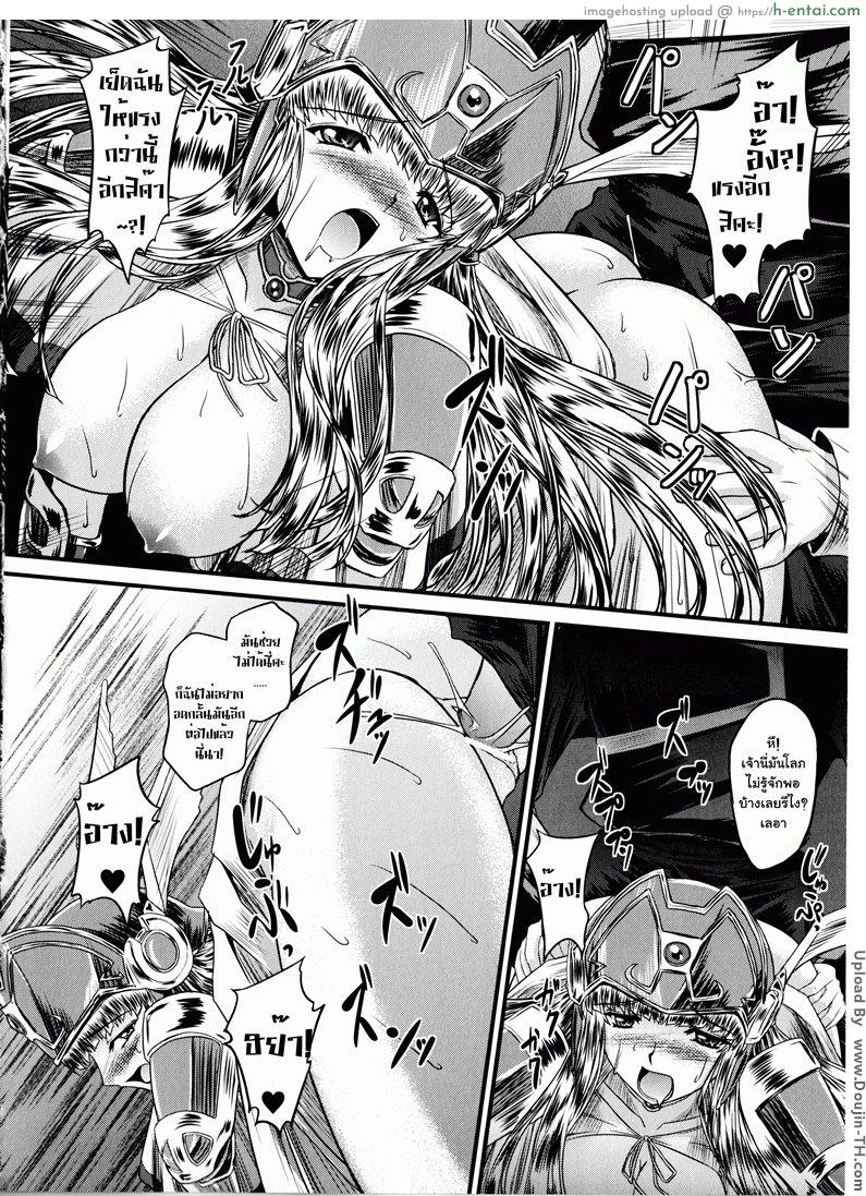 มหาศึกฮาเร็มเทพ 2 - การหลบหนีของวัลคีรี่ - แผ่น 20