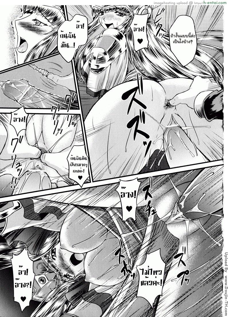 มหาศึกฮาเร็มเทพ 2 - การหลบหนีของวัลคีรี่ - แผ่น 21