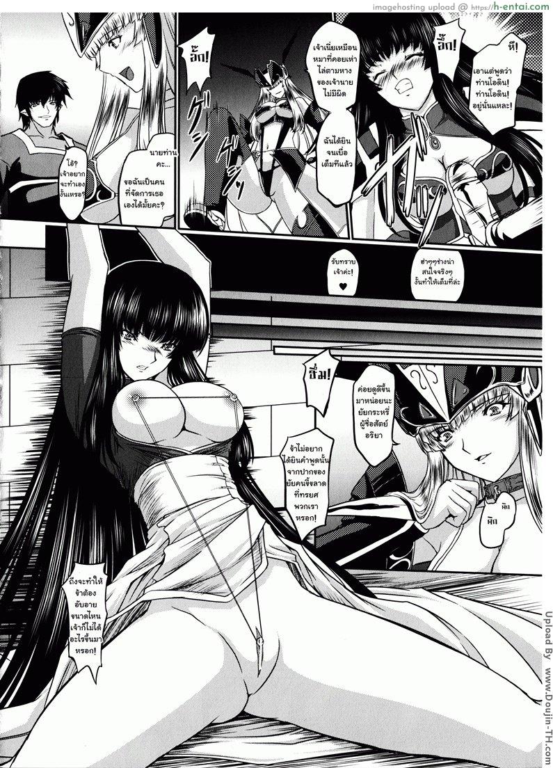 มหาศึกฮาเร็มเทพ 3 - วัลคีรี่แห่งความมืด - แผ่น 6