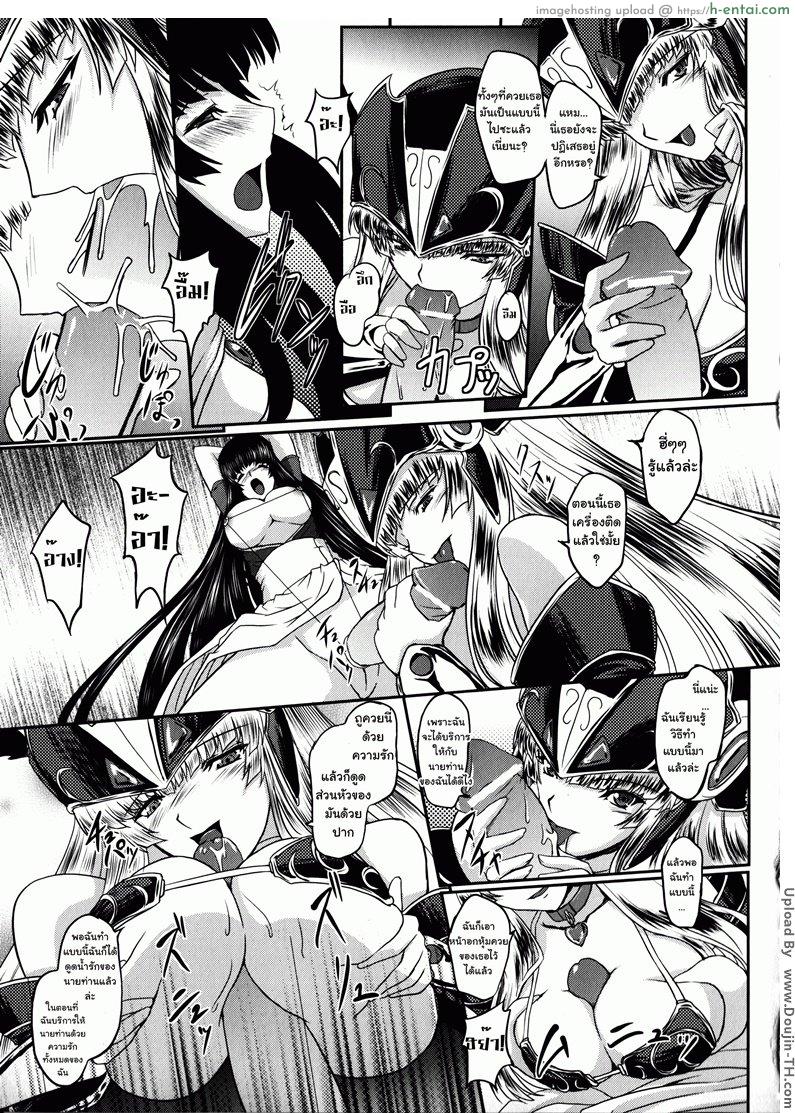 มหาศึกฮาเร็มเทพ 3 - วัลคีรี่แห่งความมืด - แผ่น 9