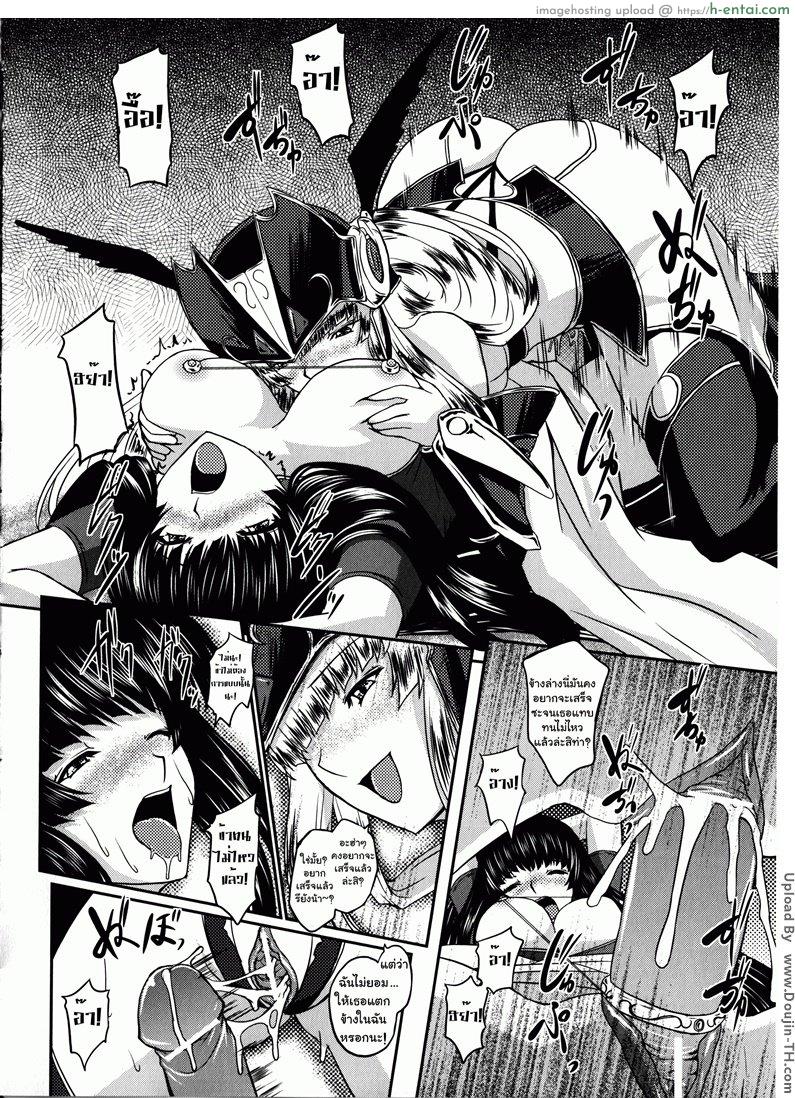 มหาศึกฮาเร็มเทพ 3 - วัลคีรี่แห่งความมืด - แผ่น 12