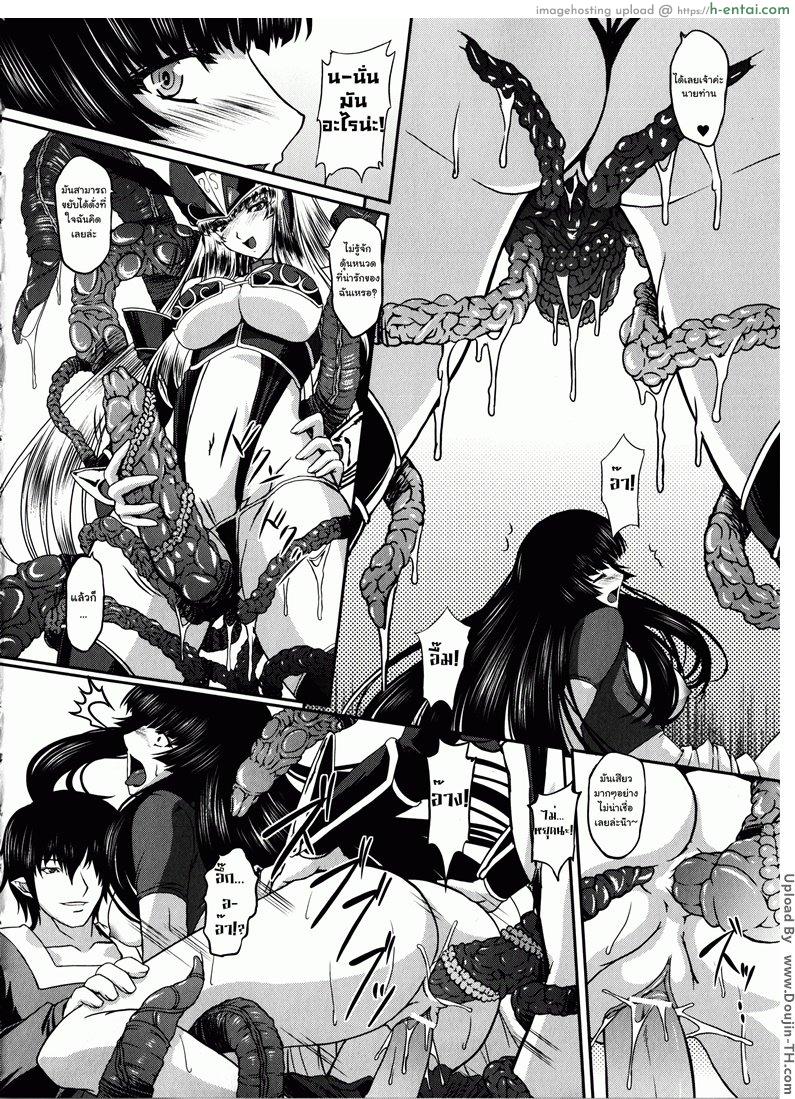มหาศึกฮาเร็มเทพ 3 - วัลคีรี่แห่งความมืด - แผ่น 16