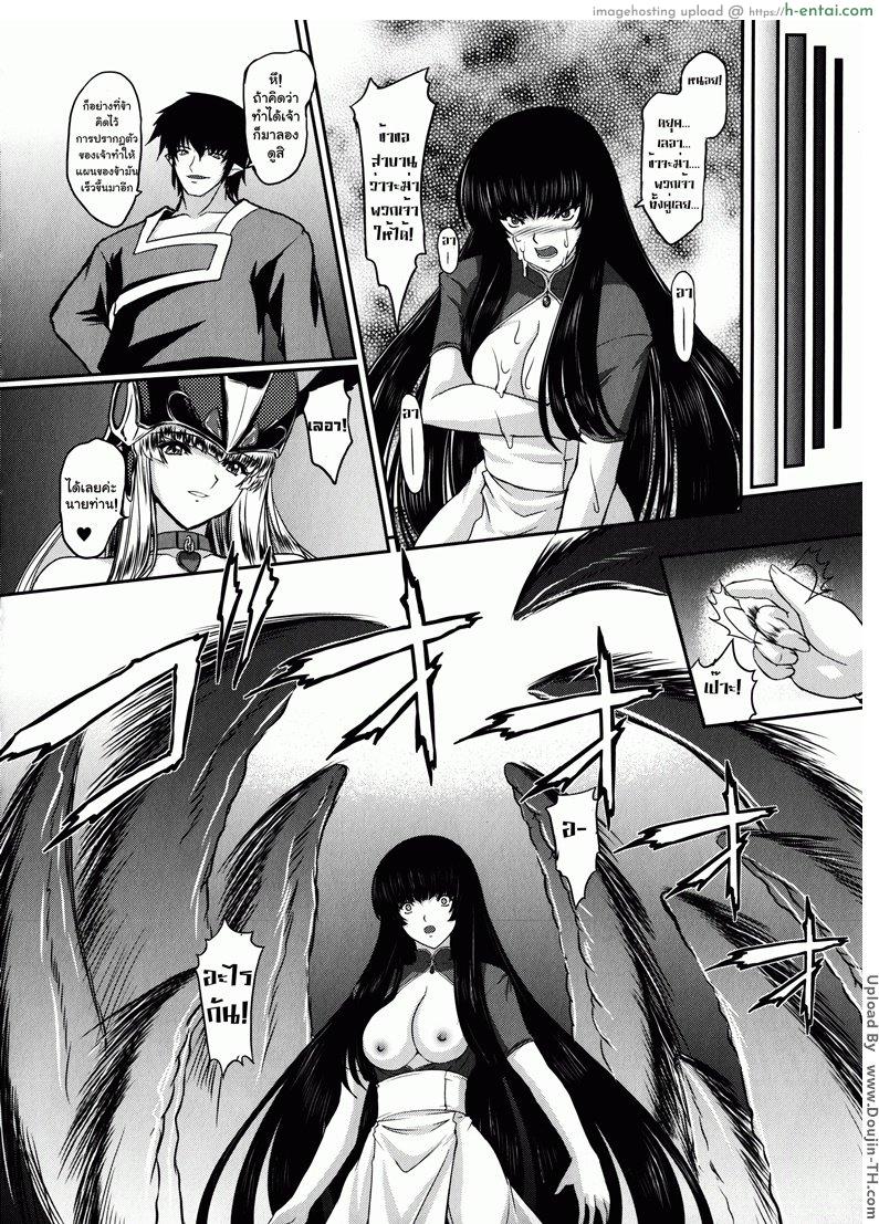 มหาศึกฮาเร็มเทพ 3 - วัลคีรี่แห่งความมืด - แผ่น 22