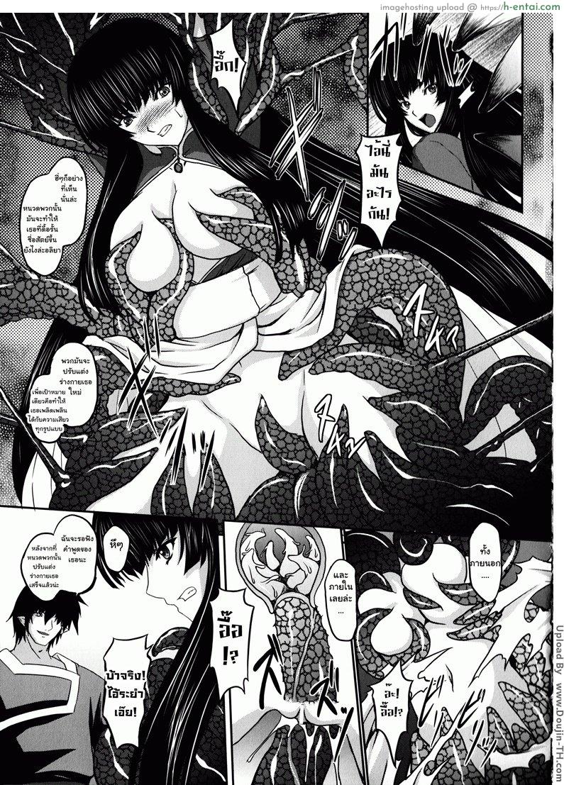มหาศึกฮาเร็มเทพ 3 - วัลคีรี่แห่งความมืด - แผ่น 23