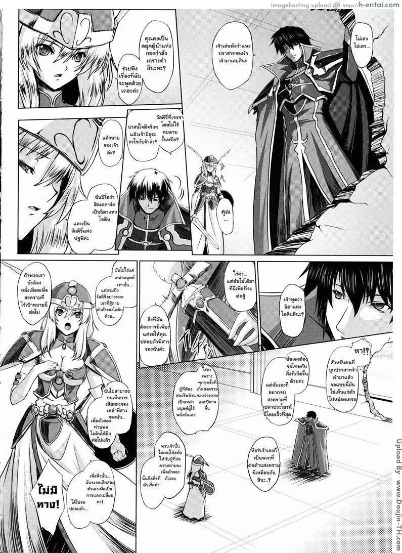 มหาศึกฮาเร็มเทพ 4 - ธิดาแห่งโอดิน - แผ่น 2